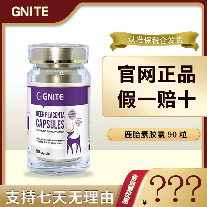 Gnite 美国进口养素护รังแกหญิงห่วงโซ่性补热调护暖90粒/盒GNITE นําเข้ากวางรกจากสหรัฐอเมริกาเพื่ออุ่นมดลูก20250714