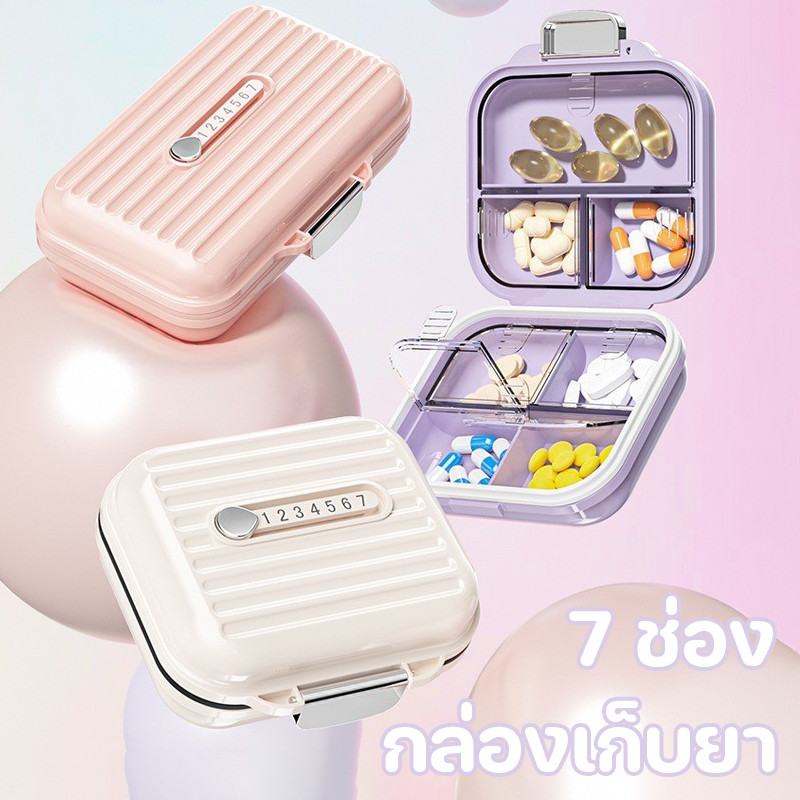 COD กล่องเก็บยา แบบพกพา 7ช่อง ปิดผนึกอย่างดี ความชื้นหลักฐาน กล่องยา แยกประกอบ