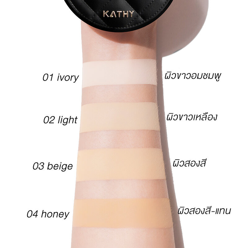 KATHY AMREZ Onstage Perfect Skin Powder 9g เคธี แอมเร็ซ แป้งเนื้อเนียนโมเลกุลเล็กพิเศษ - รูปที่ 6