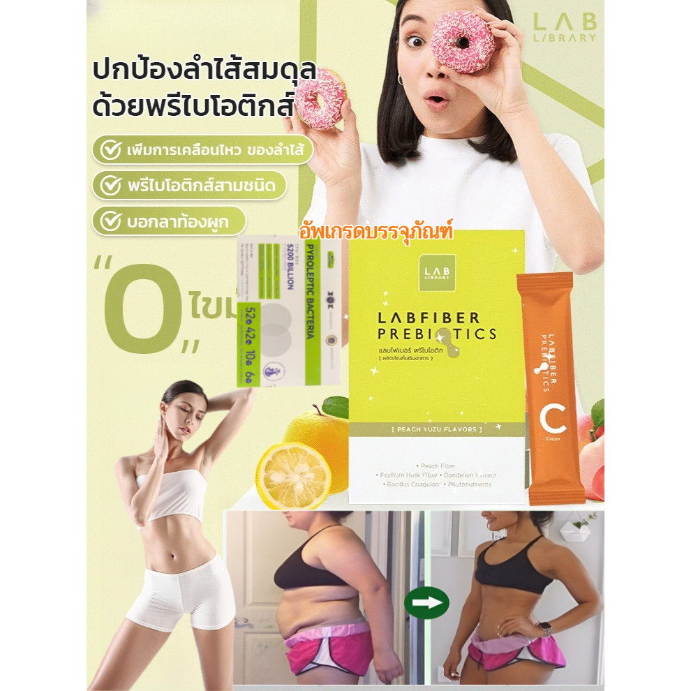 [ตัวเลือกแรกของชาวล้านคน]พรีไบโอติกส์ปรับลำไส้สมดุล 0 ซูโครสเพิ่ม โปรไบโอติก ปรับปรุงการทํางานของลําไส้ การขับถ่ายราบรื่น เสริมการดูดซึมสารอาหาร ภูมิคุ้มกัน ผงสลายไขมันดีท็อกซ์