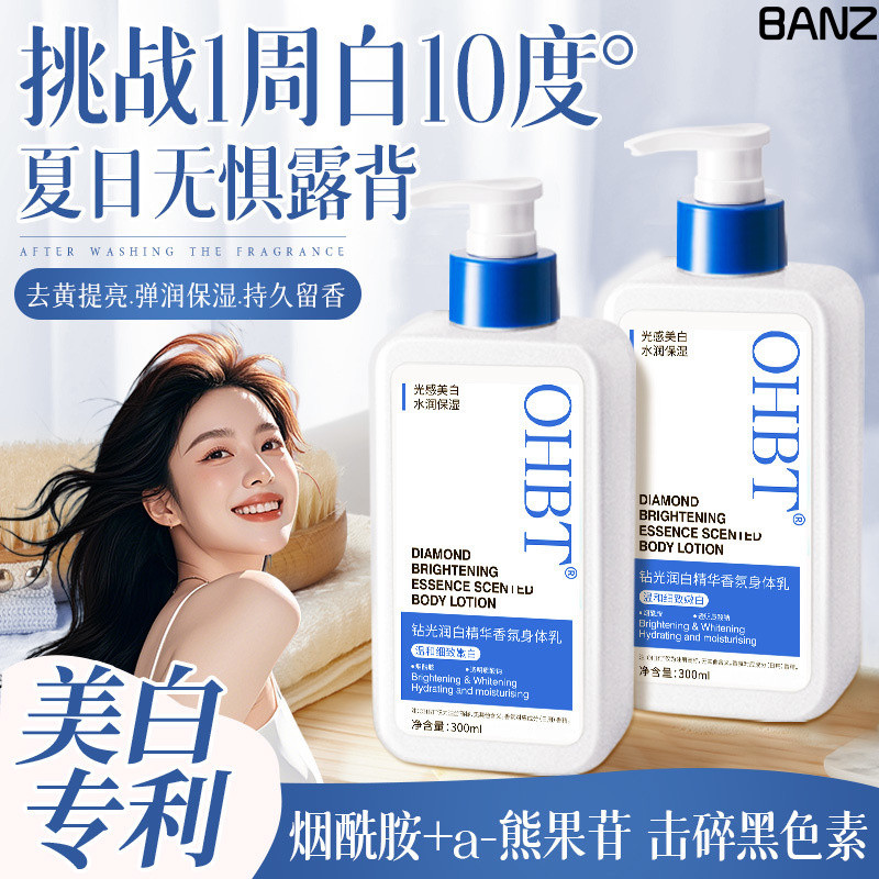 มีสินค้าในสต๊อกSpot Goods OHBT Whitening Body Lotion OHBT Whitening Body Lotion Moisturizing Long-la