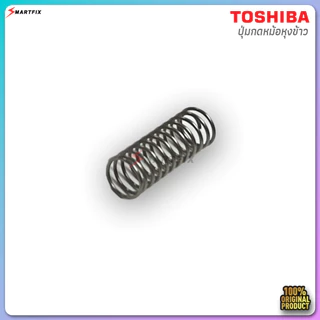 🔧 อะไหล่หม้อหุงข้าว Toshiba ของแท้ 100% | ปุ่มเปิดปิดฝา + สปริงล็อคฝาสำหรับหม้อหุงข้าว RC-10NMFIM / RC-18NMFIM