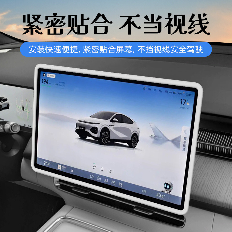 เหมาะสําหรับ XPENG G6 15.6 inches ฝาครอบหน้าจอ Central รูปที่ 5