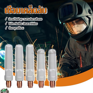 Contact tip แก๊สหัวฉีดเคล็ดลับ M6 คอนแทคทิพ 2ชิ้น ปืนเชื่อม เครื่องมือเชื่อม 0.8/1.0/1.2 ไม่มีตะกรันเชื่อม ชนิดเคลือบผิว