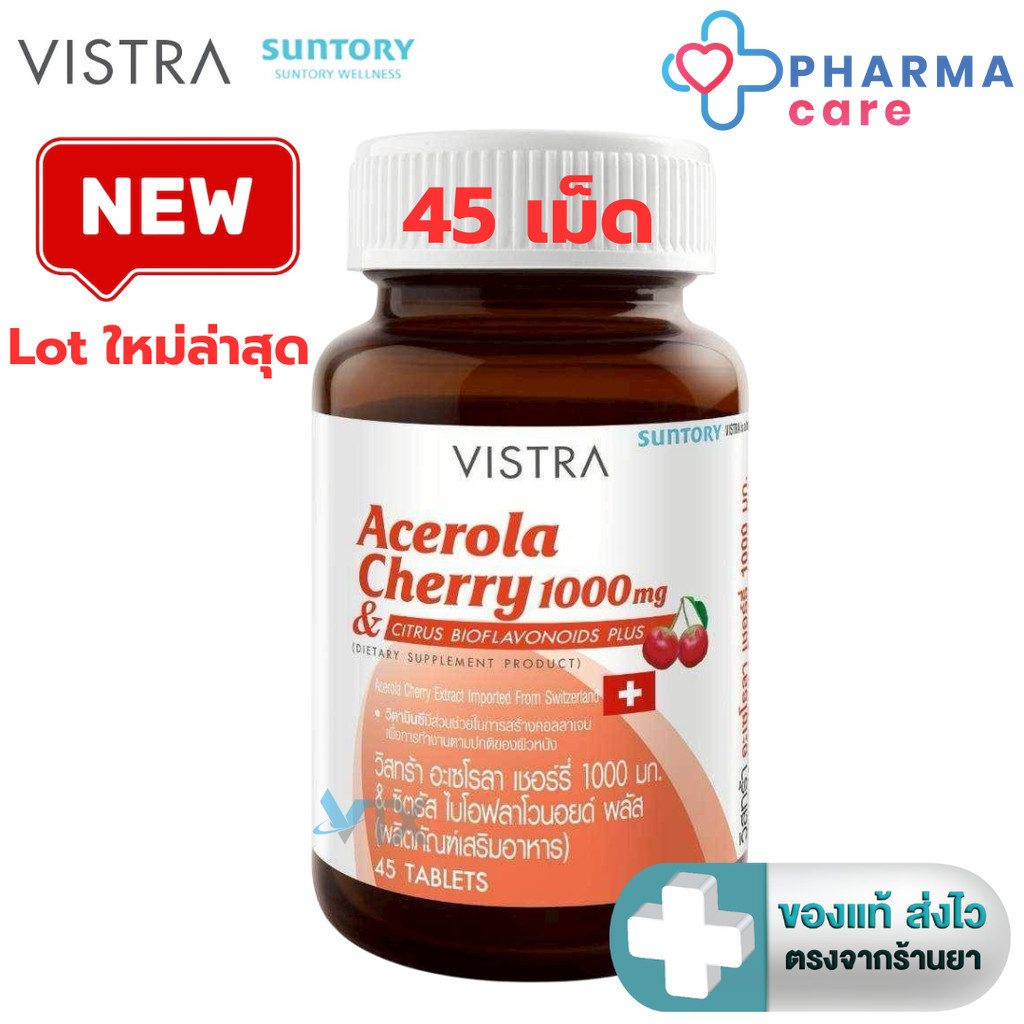 VISTRA Acerola Cherry 1000 mg. (45 Tablets) 62.25g. [PC]