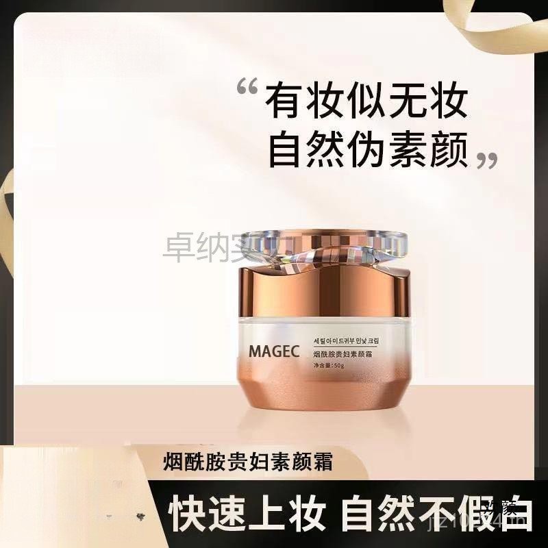 Hydrating Rejuvenating Lady Brightening Face Cream ครีมให้ความชุ่มชื้นคอนซีลเลอร์ Niacinamide ผู้ชาย