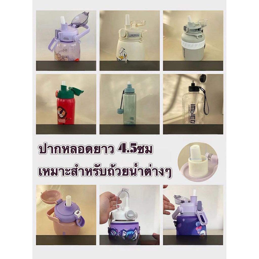 หลอดพลาสติกสําหรับขวดน้ํา ยาว 29/31/37ซม. ท่อซิลิโคนที่หาง สามารถเด้งหดได้ ใช้ความจุ 1300มล./1500มล./1700มล./1800มล. - รูปที่ 6