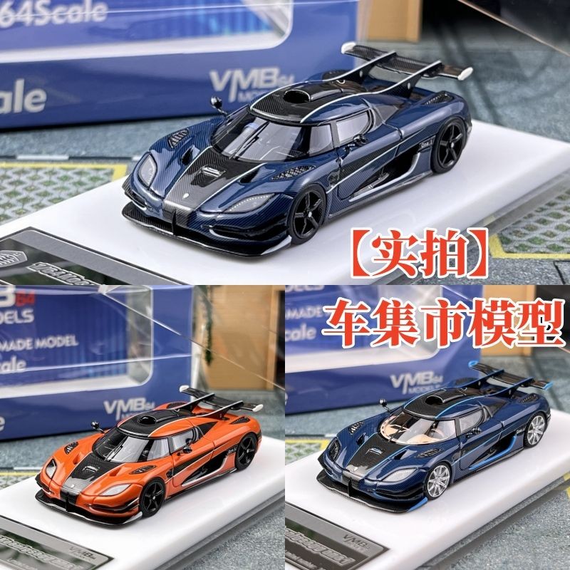 พร้อมสต็อก VMB 1: 64 Koenigsegg Koenigsegg Agera One1 Limited เรซิ่นรถรุ่น