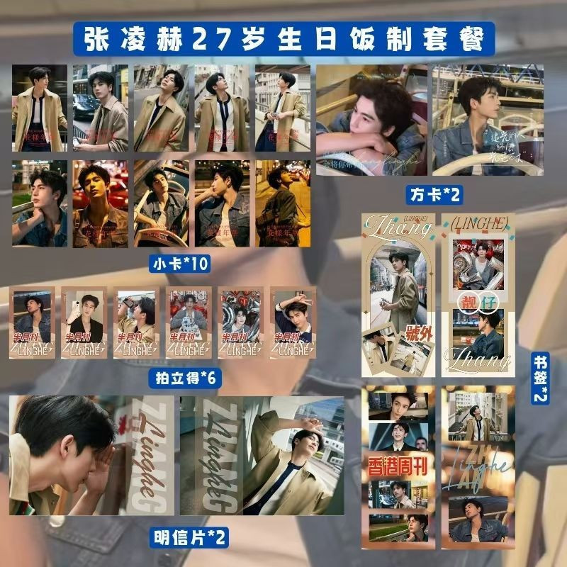 Zhang Linghe 27th Birthday Commemorative 22 ชิ้นชุด Photocard โปสการ์ดบุ๊คมาร์ค Cheering Star แฟนของ