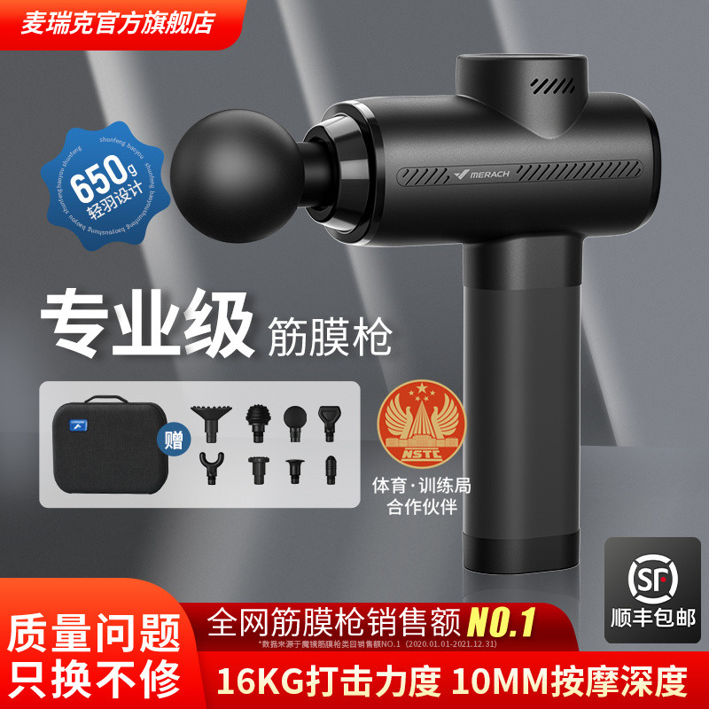 Merrick Professional เกรด Fascia กล้ามเนื้อ Relaxer Vibrating Massager กระดูกสันหลังส่วนคอเอวกลับนวด