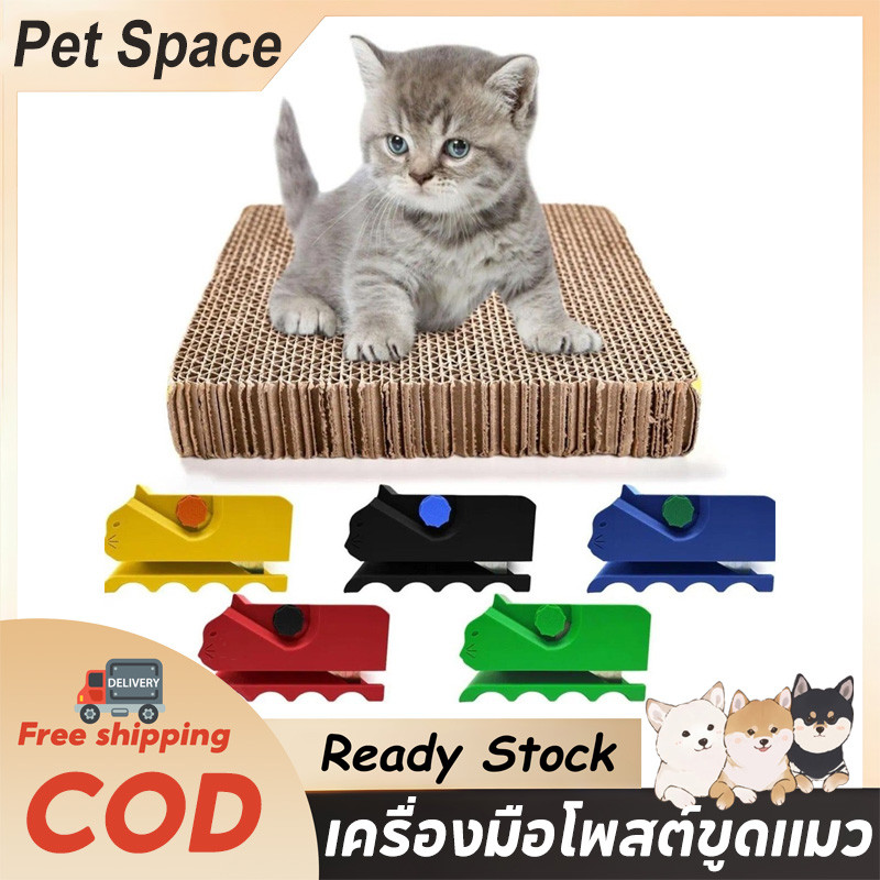 COD เครื่องตัดกระดาษแข็งสําหรับ Cat Scratchers, มือถือเครื่องมือตัดน่ารักพิมพ์การ์ดเครื่องตัด