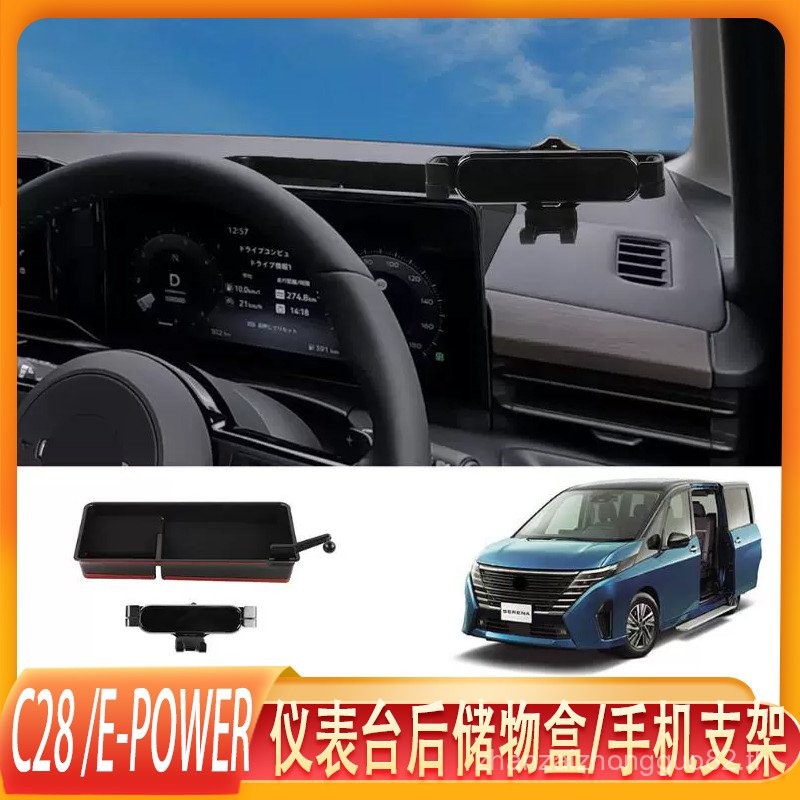 เหมาะสําหรับหางเสือขวา 23-25 Nissan SERENA นําทางหน้าจอกล่องเก็บด้านหลังผู้ถือโทรศัพท์มือถือ C28 e-P