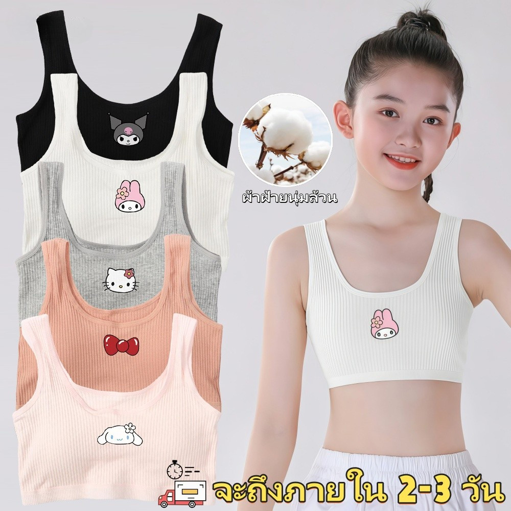จัดส่งจากประเทศไทยDXSS 2PCS ชุดชั้นในเด็กชุดชั้นในกีฬาเด็กผู้หญิงผ้าฝ้ายระบายอากาศอายุ 8-16