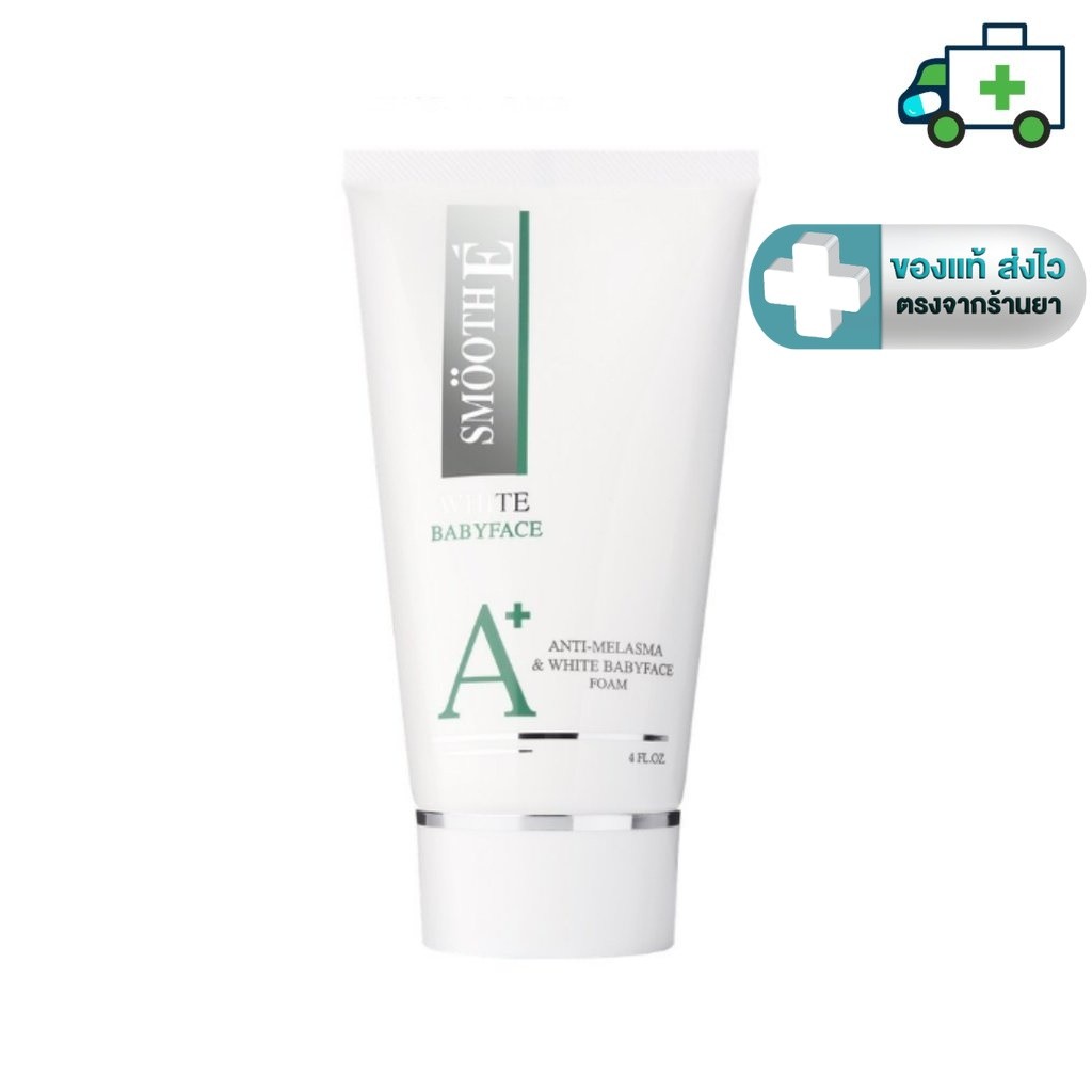 SMOOTH E ANTI-MELASMA & WHITE BABYFACE FOAM - สมูทอี แอนตี้ เมลาสมาแอนด์ ไวท์ เบบี้เฟส โฟม 4 ออนซ์ [PF]
