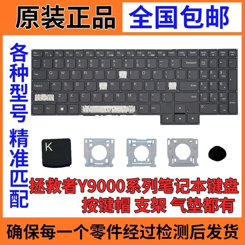 เหมาะสําหรับ Lenovo Rescuer R7000P Y700 R9000P KY9000P สําหรับเดี่ยวปุ่มหมวกวงเล็บ IZXO