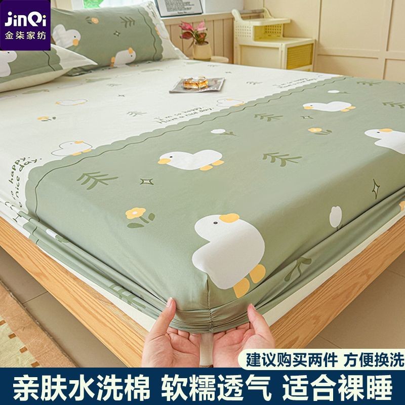 床笠Bed cover, single-piece bedspread, bed cover金柒水洗棉床笠单件全包床罩套家用床垫保护套单双人宿舍三件套25.7.21