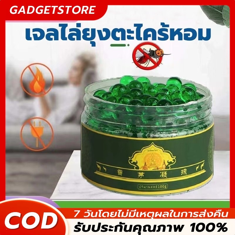 👍ไม่มีแมลงสาบ 50ปี 👍  เจลไล่แมลงสาบ  เจลไล่แมลงเจลไล่แมลง จลไล่ยุง ที่ไล่ยุง เจลไล่ยุงตะไคร้หอม ไม่ระคายเคือง ปลอดภัยและ
