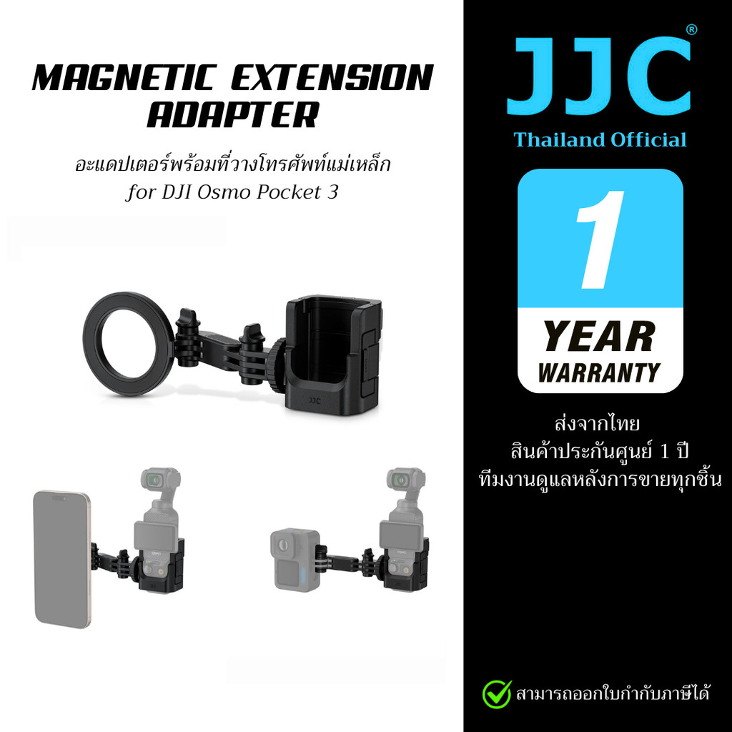 JJC Magnetic Extension Adapter for DJI Osmo Pocket 3 อะแดปเตอร์พร้อมที่วางโทรศัพท์แม่เหล็ก