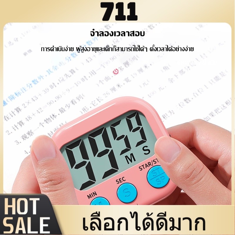 711 นาฬิกาจับเวลา าฬิกาจับเวลาอบขนม  เครื่องจับเวลา ตั้งเวลาอบขนม นาฬิกาจับเวลา นับถอยหลัง เครื่องจับเวลา ตั้งโต๊ะ
