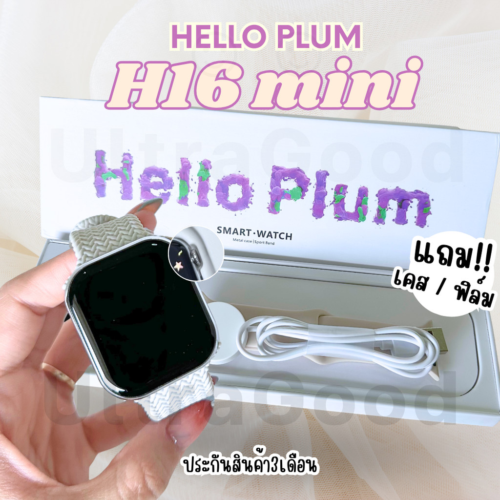 H16 mini นาฬิกา จอ42 มิล H13 mini ใหม่ล่าสุด แถมเคสฟิล์ม มีประกัน Smartwatch จอโอมเลท สมาร์ทวอทช์