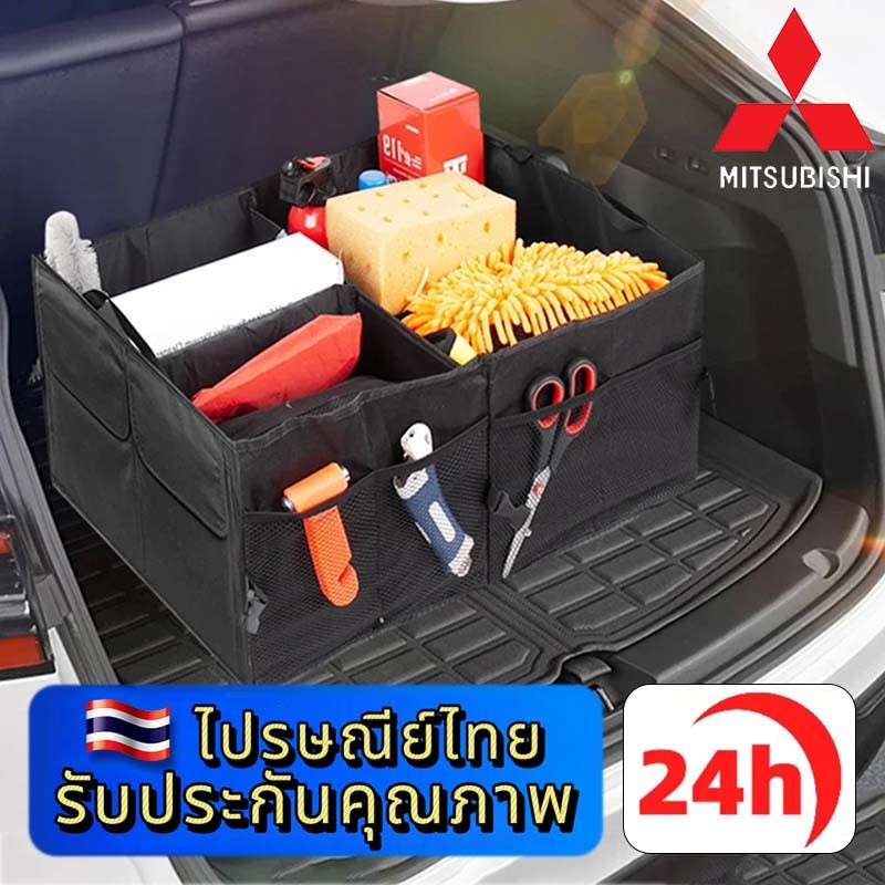 MITSUBISHI NEW TRITON XPANDER CROSS PAJERO ATTRAGE MIRAGE กล่องเก็บของในรถ กล่องพับเก็บของ กระเป๋าเก็บของท้ายรถ