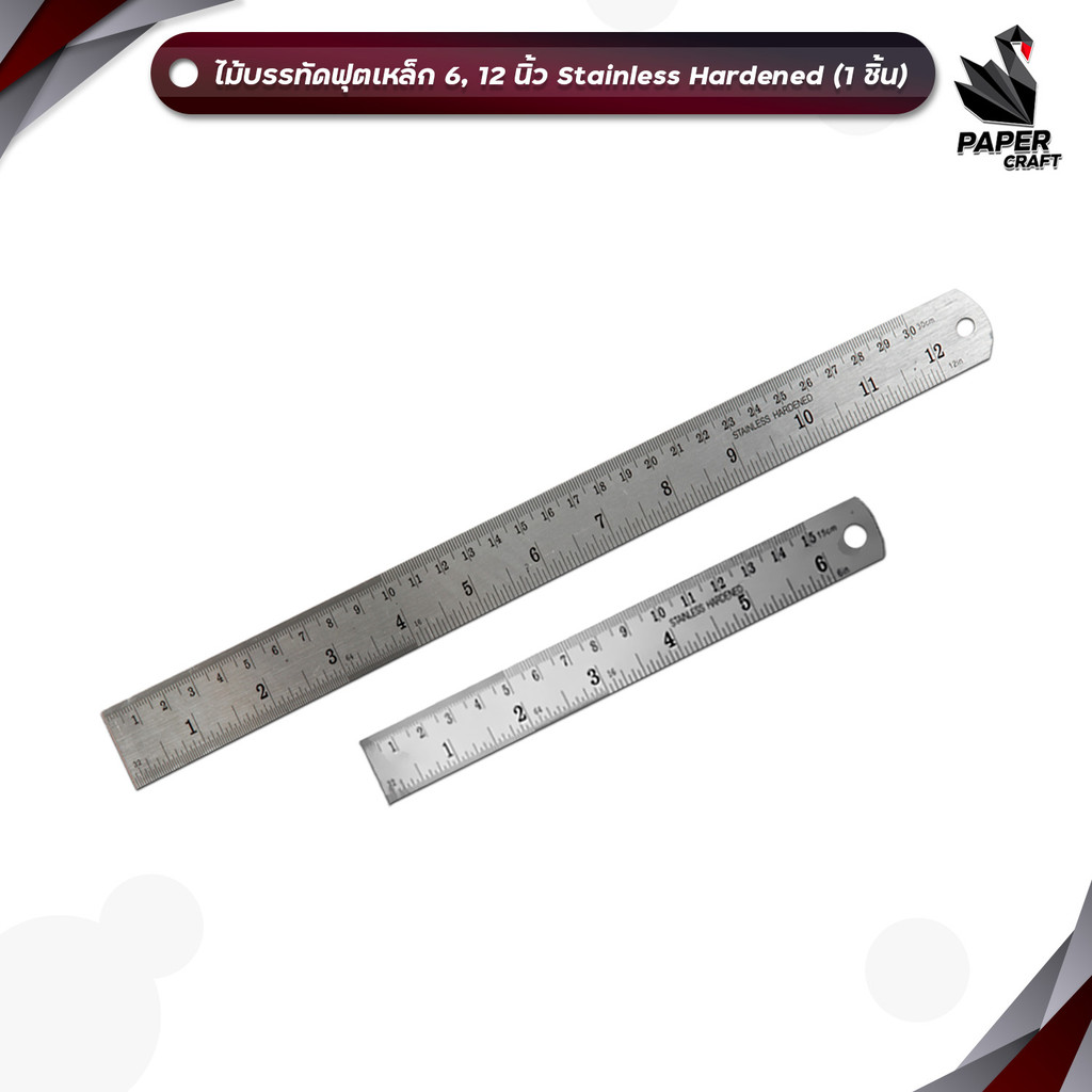 Stainless Hardened ฟุตเหล็ก ไม้บรรทัดเหล็ก ขนาด 6 นิ้ว / 12 นิ้ว ( 1 ชิ้น )
