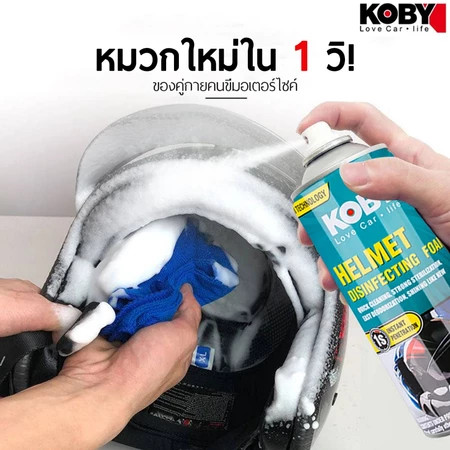 โฟมทำความสะอาดหมวกกันน็อคแห้งเร็ว ฆ่าเชื้อ99.9%+ดับกลิ่นทันใจ! สูตรอ่อนโยนไม่อันตราย ซักลึกไม่ต้องล้างน้ำ