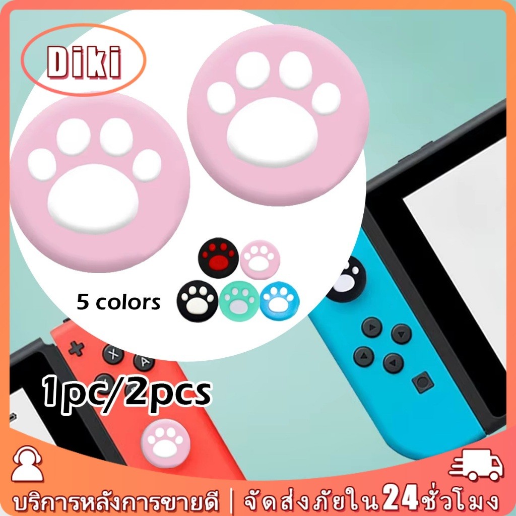 จอยสติ๊กฝาครอบ 2ชิ้นnintendo switch thumb grip ขนาด1.8ซม.thumbstickซิลิโคน หลายสี