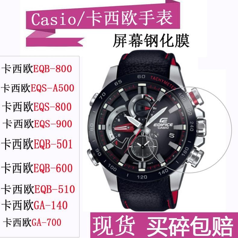 ฟิล์ม Casio EQB-800 EQS-A500 ฟิล์มป้องกัน EQS-80/900 ฟิล์มนิรภัย GA-700 ป้องกันการระเบิด 600