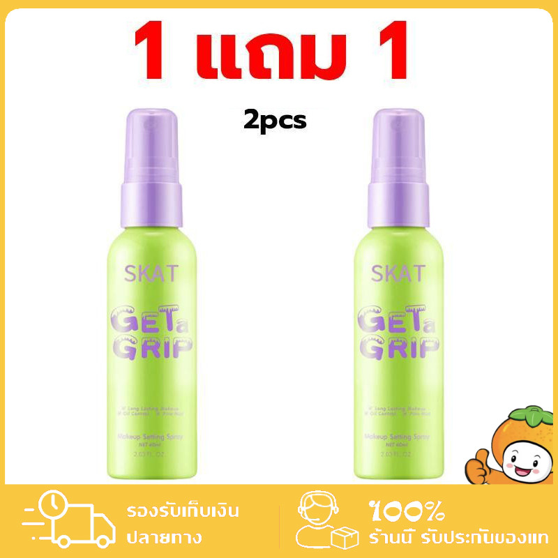[ซื้อ 1 แถม 1]สเปรย์ล็อคเครื่องสำอางค์ 60ml Makeup Setting Spray  ติดทนยาวนาน 12ชั่วโมง(2 ชิ้น)