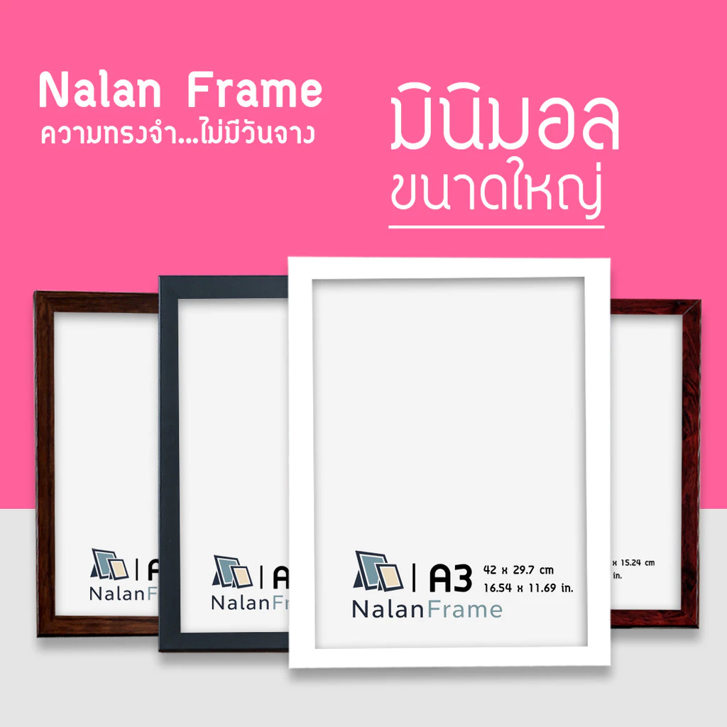 กรอบรูป a3 10x12 11x14 นิ้ว 30x40 ซม สีขาว สีดำ ไม้โอ็ค ไม้สัก กรอบมินิมอล กรอบกระจก
