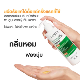 วิชี่ VICHY DERCOS ANTI DANDRUFF DS 2 IN 1 CONDITIONING SHAMPOO แชมพูผสมครีมนวด ขจัดปัญหารังแค 390ml
