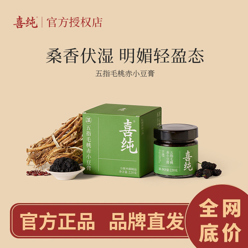 Xichun Fu ครีมเปียกการเลือกใบสั่งยาโบราณลบผมห้านิ้วพีช Hawthorn Poria สีแดง Adzuki Bean ลบ Jobs Seed