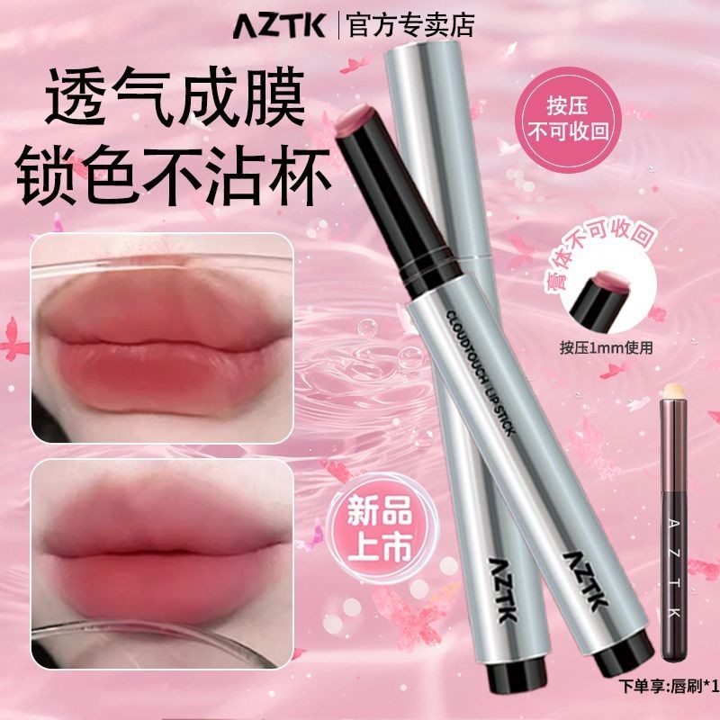 AZTK Cotton Lip Mud Pencil Cute Pure Desire Style Non-Fade Non-Stick Cup Lipstick Official Store