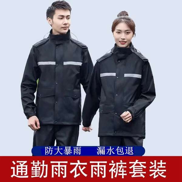 ชุดกันฝน pole เสื้อกันฝน pole เสื้อกันฝนชุดกางเกงกันฝนยาวทั้งตัวกันน้ำทั้งชายและหญิงรถยนต์ไฟฟ้ากลับบ