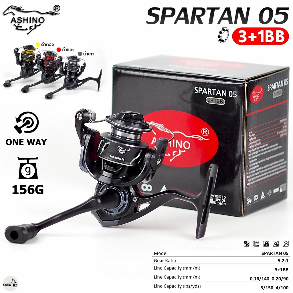 รอกตกปลา ASHINO SPARTAN 05 อาชิโน่ สปาตัน [เทียบเบอร์ 500] ใหม่! 2025