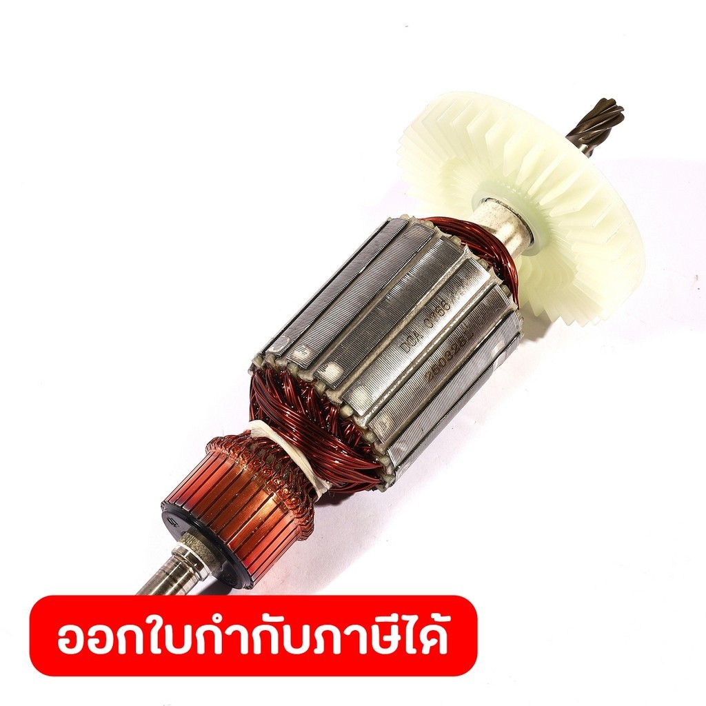 DONG CHENG อะไหล่ ทุ่นไฟฟ้า ใช้กับสว่านแท่นแม่เหล็ก 3 ระบบ 50 มม. รุ่น DJC02-23 (ดองเช็ง)