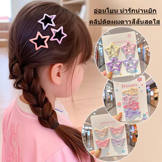 4 ชิ้นชุดกิ๊บสีชมพูเด็กดาวน่ารักขนาดเล็ก Bb เครื่องประดับผมสำหรับเด็กผู้หญิง ชุดกิ๊บติดผมหน้าม้า มวยผมเด็ก