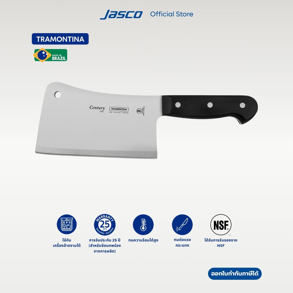 Tramontina ปังตอ มีดอีโต้ Cleaver, Century #24014/006