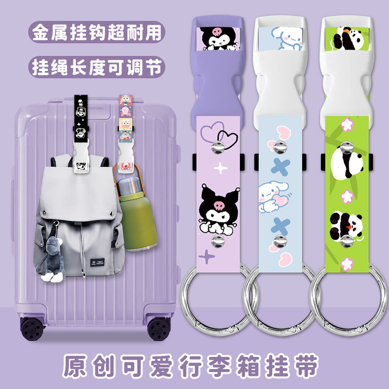 [ใหม่] การ์ตูน คุโรมิ กระเป๋าเดินทางสายตะขอภายนอกเดินทางแบบพกพาความปลอดภัยแก้ไขสายรัดกระเป๋าเป้สะพายหลังสายรัดหัวเข็มขัดภายนอก