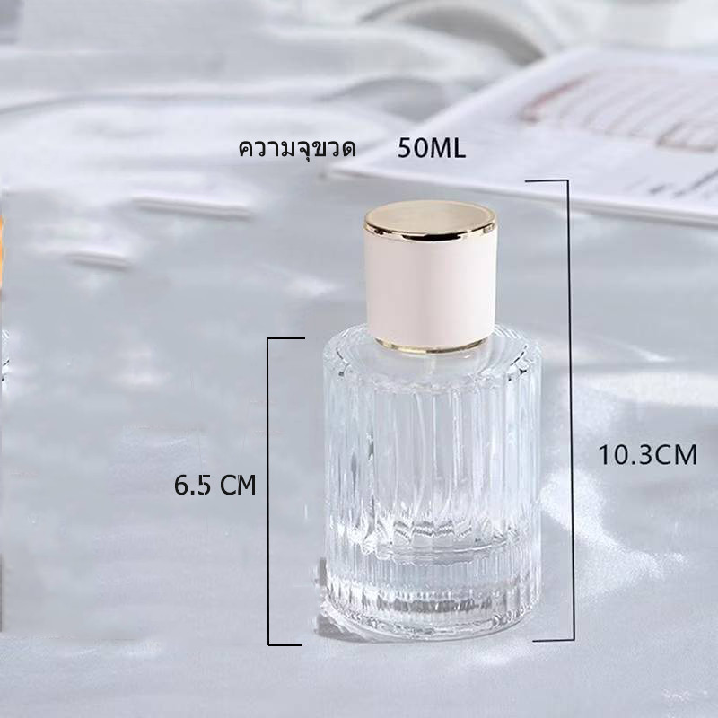 ขวดเปล่าใส่น้ำหอม 50ML ขวดแก้วแบบพกพาขวดใหญ่รีฟิล ดีไซน์สวย ดูหรูหรา (ไม่พร้อมฝา) - รูปที่ 3