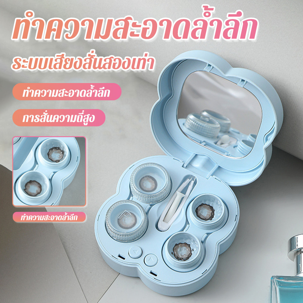 กล่องล้างคอนแทคเลนส์ Contact Lens Cleaning Box เครื่องล้างคอนแทคเลนส์ กล่องทำความสะอาดคอนแทคเลนส์ แบบพกพา