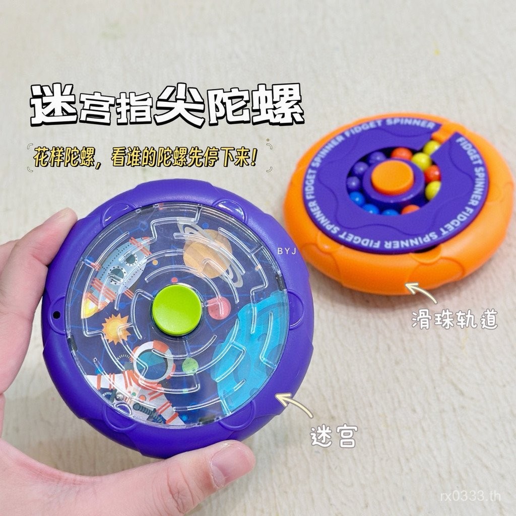 Hot Sale#Children's Radish Fidget Spinner Toy with Sliding Beads Track Maze for Brain Development, L