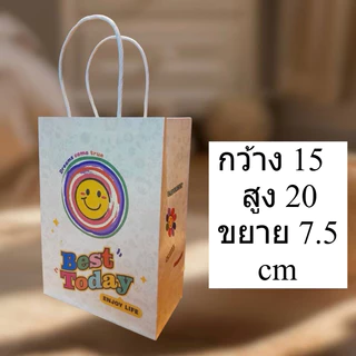 O1281 ถุงกระดาษ ถุงของขวัญ ขนาด 15*20+7.5cm พร้อมส่งในไทย ราคาถูกมาก