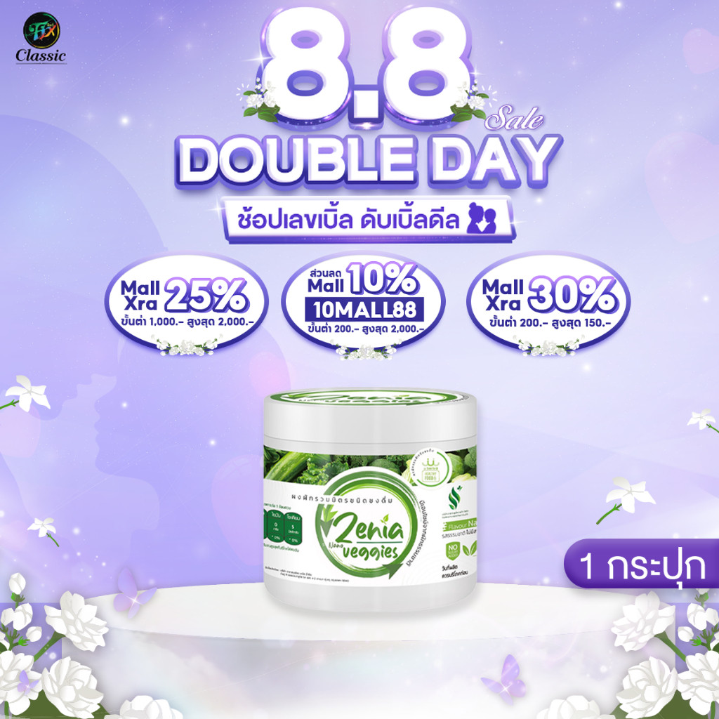 1 กระปุก Zenia Veggie B9 ผงผัก บีไนน์ ซีเนียเวกจี้ ผงผักนาโน ต้านอนุมูลอิสระ ดีท็อกซ์ลำไส้