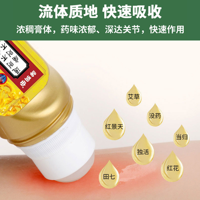 Moxibustion Liquid บรรเทาคอไหล่เอวขา Joint Discomfort อุณหภูมิ Moxibustion Roller นวด Liquid ผลิตภัณ