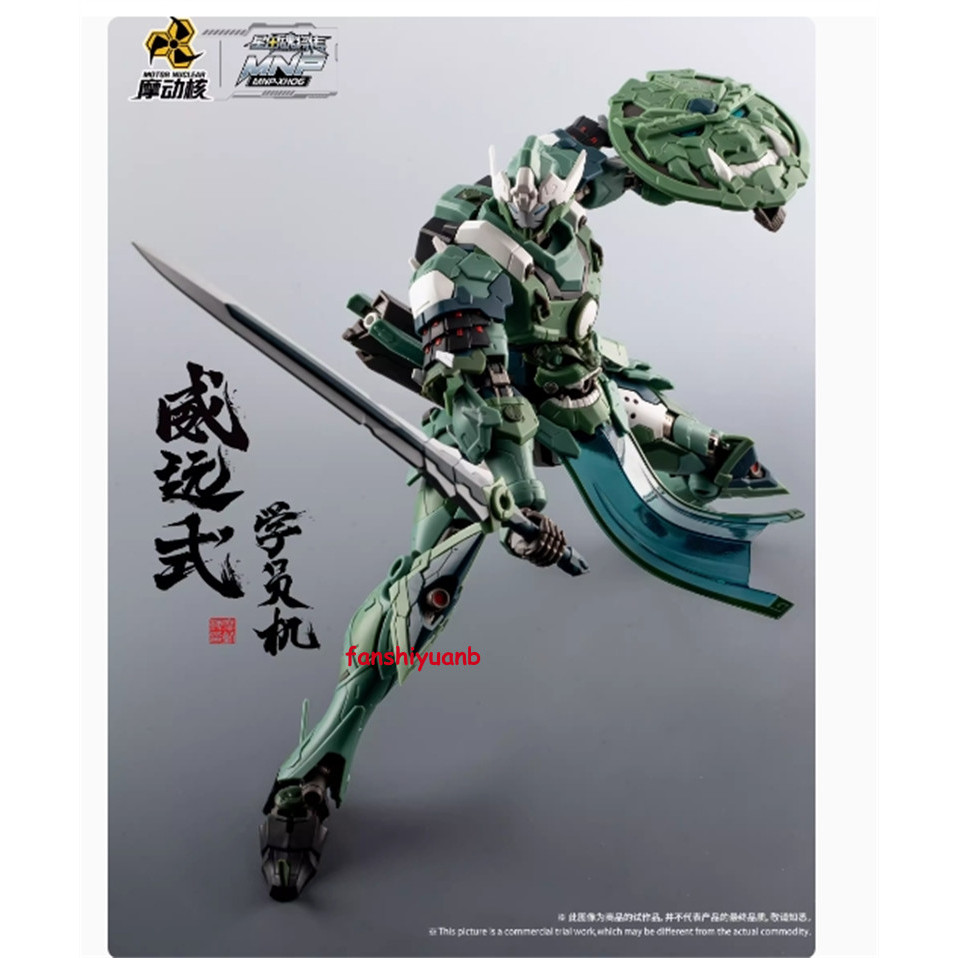 ในสต็อก MOTOR NUCLEAR MNP-XH06 ตัวเลขการกระทําของเล่น 19 ซม.ของขวัญ