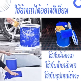 ถังน้ำพับได้ ประหยัดพื้นที่ ถังใส่น้ำแบบพกพา ไม่ซับน้ำ ถังน้ำล้างรถ ถังใส่น้ำ ถังใส่ของ พับเก็บได้