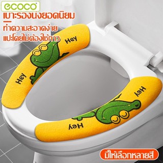 Ecoco แผ่นรองนั่งชักโครก ลายสัตว์น่ารัก