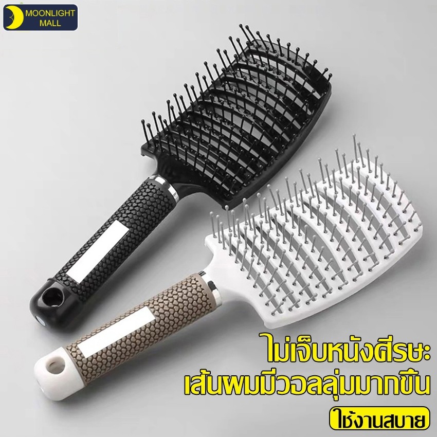 หวียกโคนผม แปรงไดร์ ทรงโค้ง ทนความร้อน แก้ผมพันกัน Comb hair ถนอมเส้นผม แปรงหวีผม มี 4 สีให้เลือกพกพาง่าย